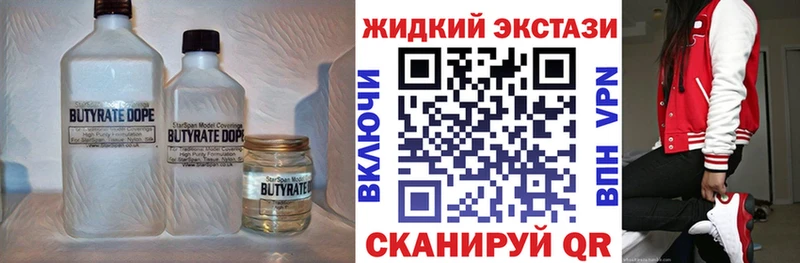 где продают наркотики  Верхняя Пышма  Бутират бутик 