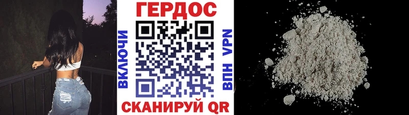 Героин хмурый  Верхняя Пышма 